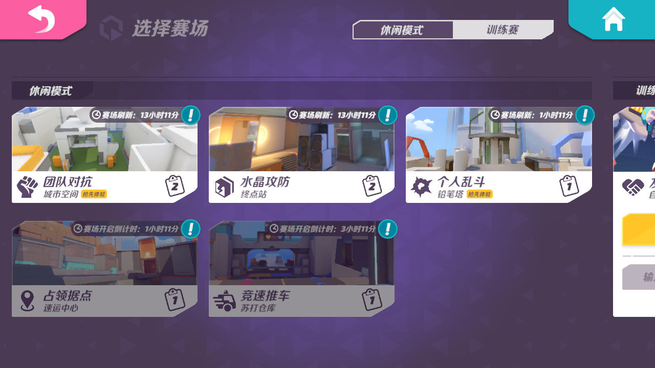 t3手游安卓版1.24.823769 手机版截图2