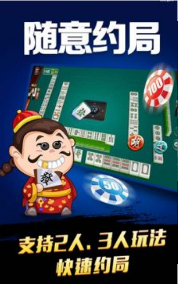 天天爱防城港麻将游戏手机V2.1安卓版截图1