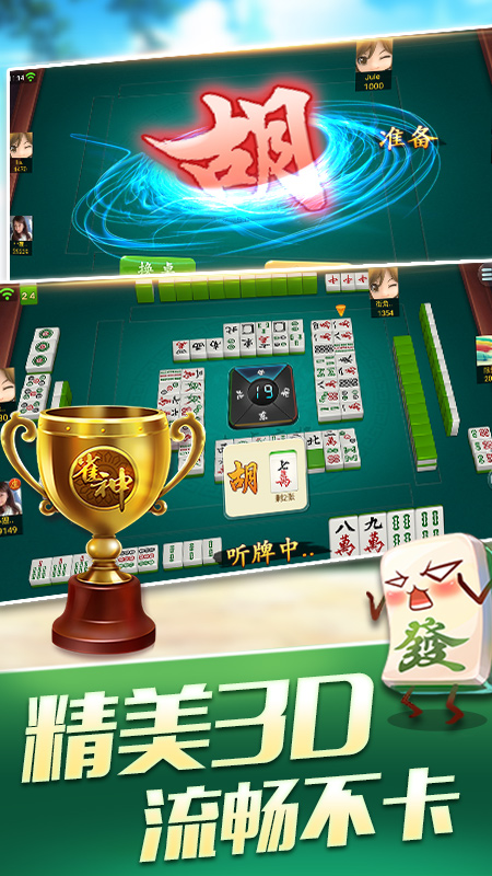 天天爱临沧麻将游戏V2.1安卓最新版截图2