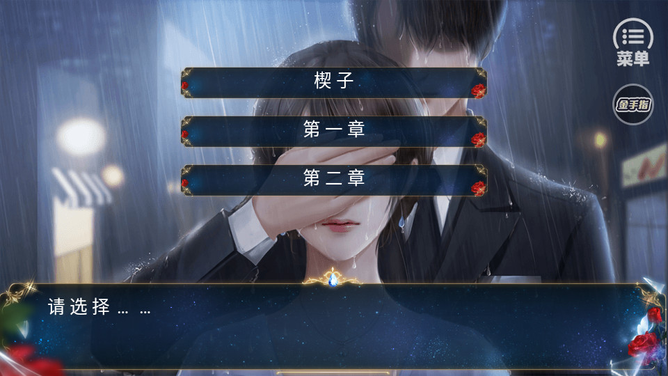 女神赖上我金手指解锁版2024 无限鲜花版截图1