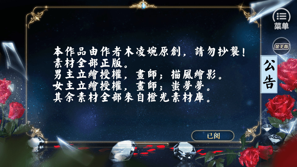 女神赖上我金手指解锁版2024 无限鲜花版截图3