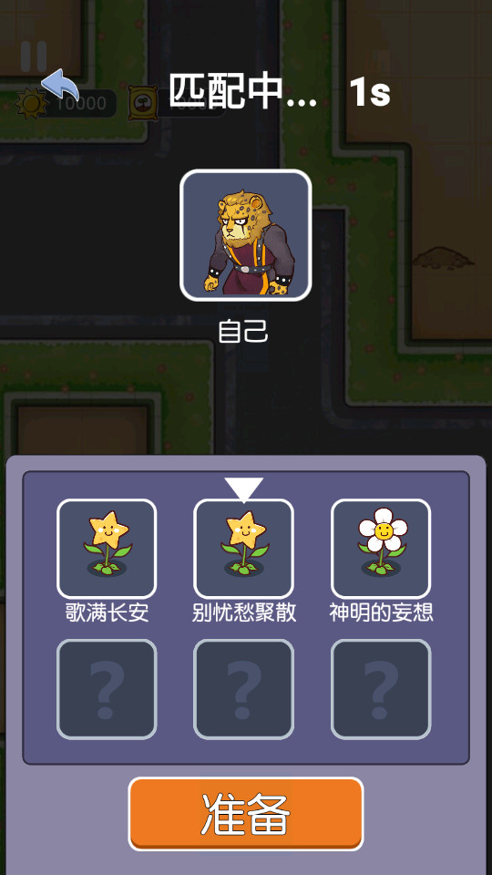 无人生还联机版1.0 免广告获取奖励截图3