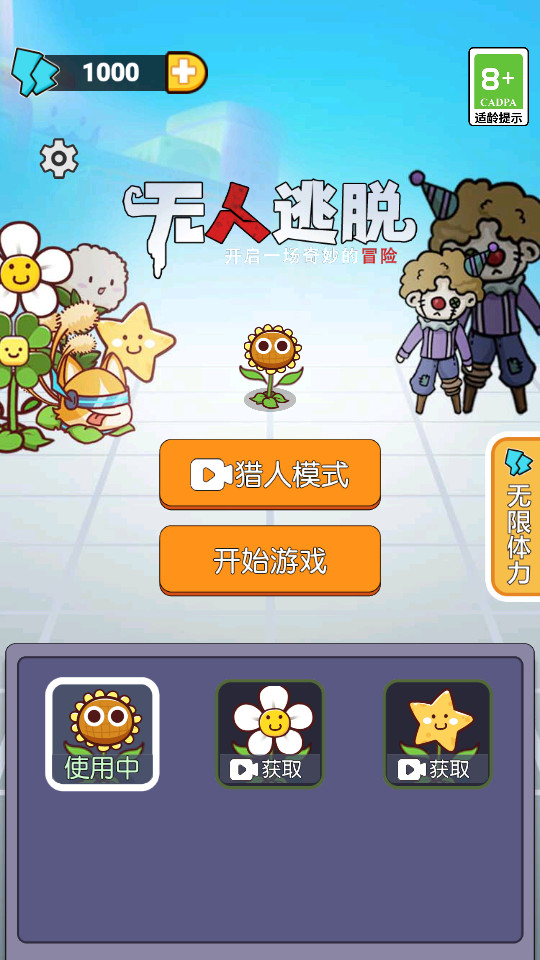 无人生还联机版1.0 免广告获取奖励截图4