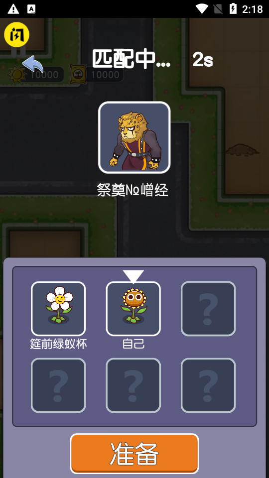 无人生存手游1.4.1 免广告获取奖励截图2