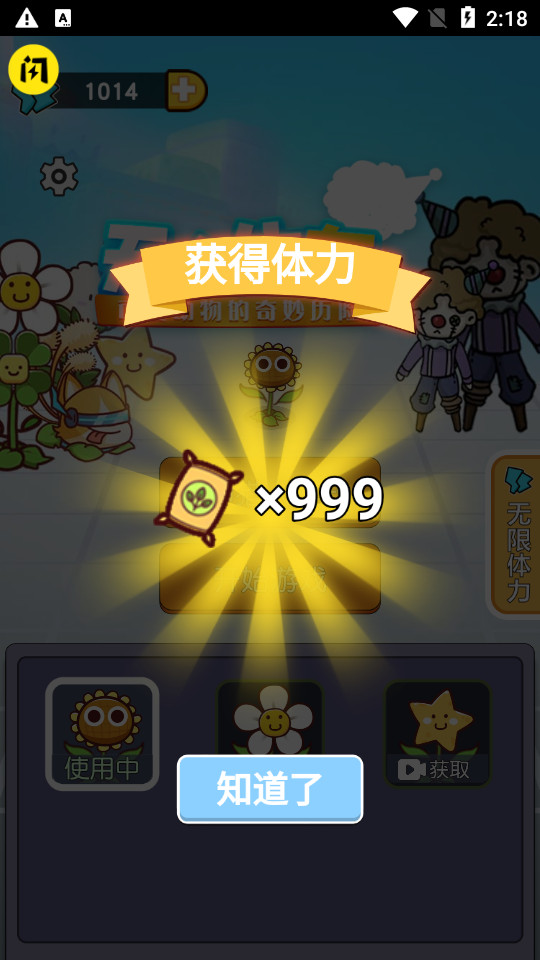 无人生存手游1.4.1 免广告获取奖励截图4
