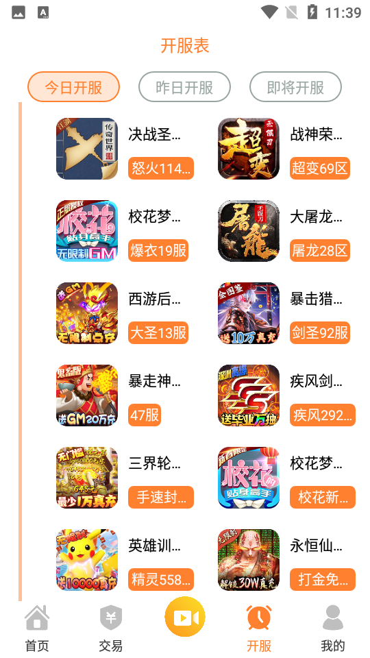 指宝玩V2.1安卓版截图2