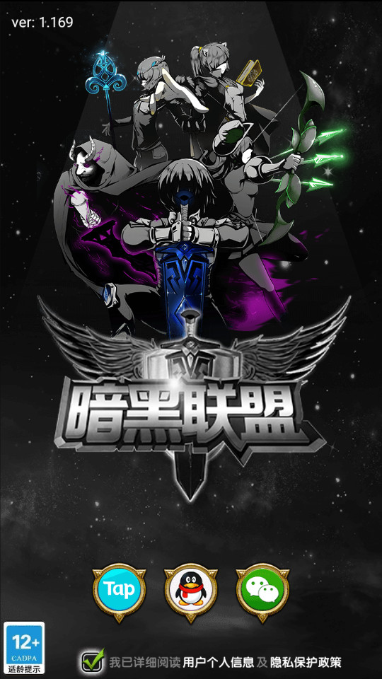 暗黑联盟游戏1.0.0.0.3 安卓版截图3