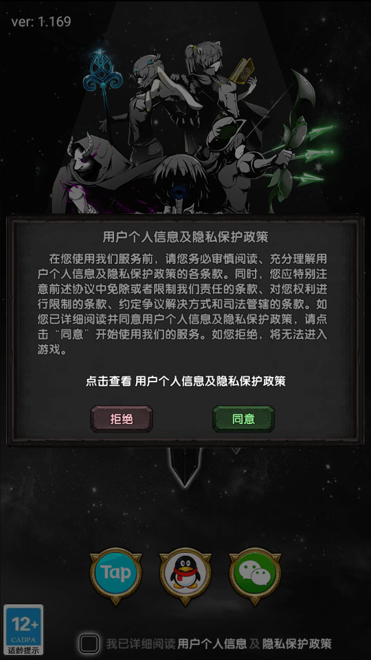 暗黑联盟游戏1.0.0.0.3 安卓版截图4