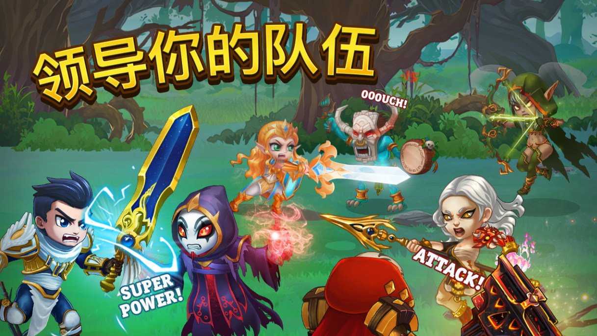 英雄战争手游1.131.002 最新版截图2
