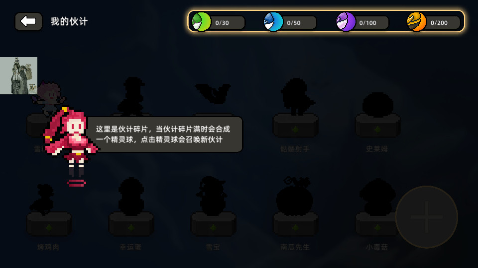 传说之旅最新手游1.6.104 内置菜单截图3