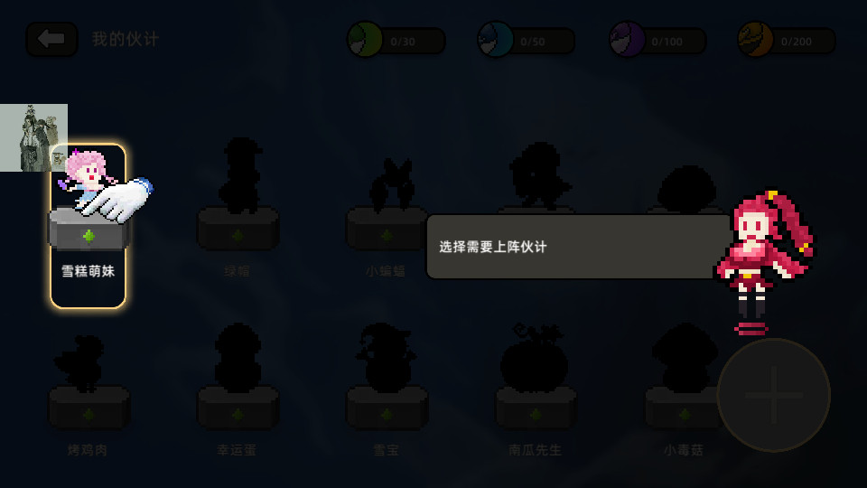 传说之旅最新手游1.6.104 内置菜单截图2