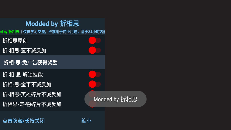 传说之旅最新手游1.6.104 内置菜单截图4