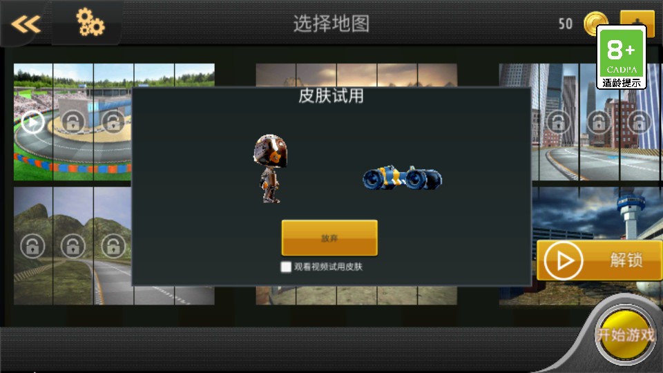 极限卡丁车漂移最新版1.0.1 手机版截图2