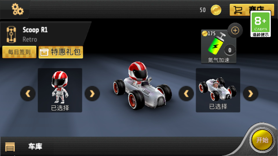 极限卡丁车漂移最新版1.0.1 手机版截图3