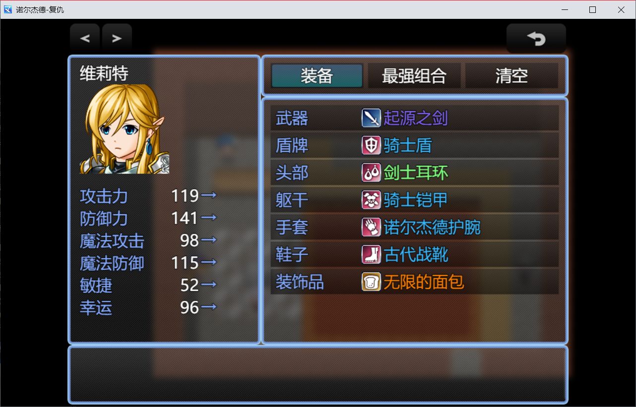 诺尔杰德安卓版1.8.8 最新版截图1