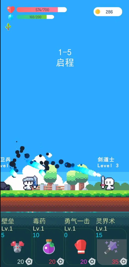 冒险者的rogue之旅最新版1.08 安卓修改版截图4