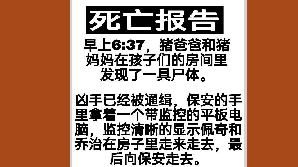 小猪佩奇的午夜后宫汉化版1.0 最新版截图1