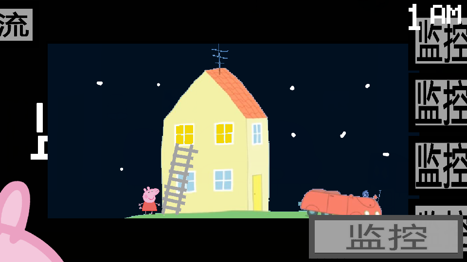 小猪佩奇的午夜后宫汉化版1.0 最新版截图2