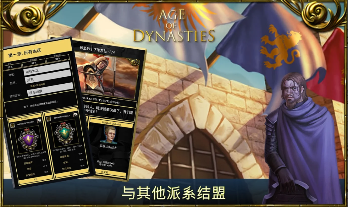 王的游戏手游3.0.5.1 无限经验截图2