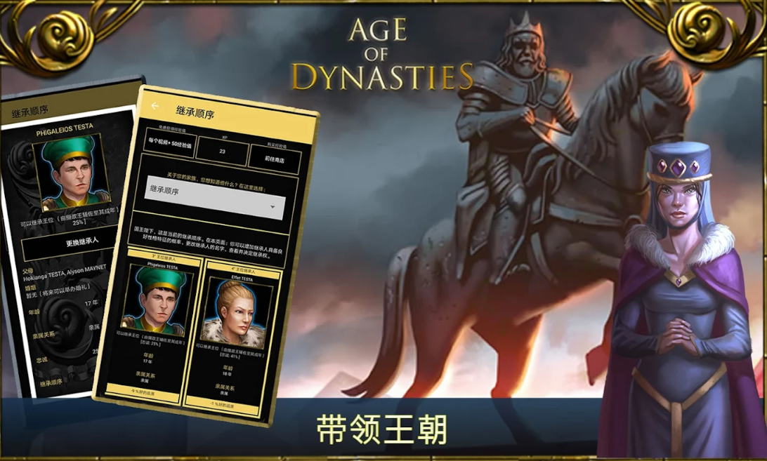 王的游戏手游3.0.5.1 无限经验截图1