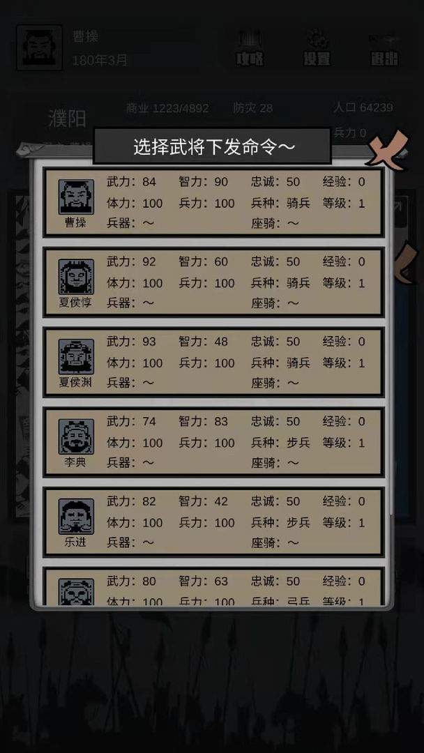 三国之十八路诸侯手游1.0.8 无限钱粮截图1