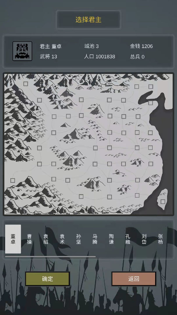三国之十八路诸侯手游1.0.8 无限钱粮截图3