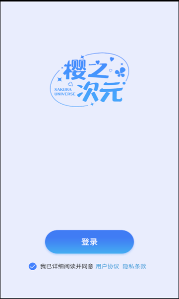 樱之次元1.3.33安卓版截图4