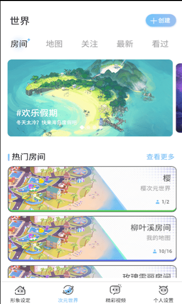 樱之次元1.3.33安卓版截图2