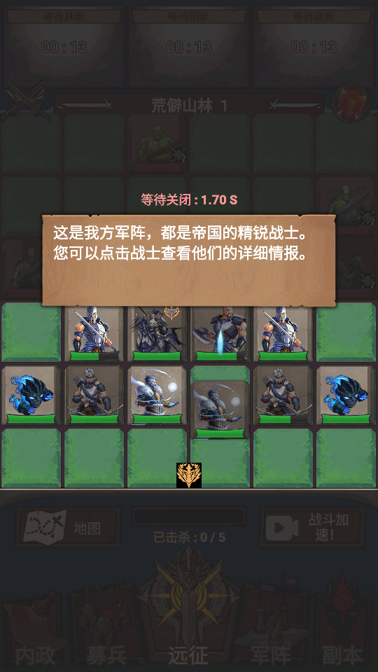 符石远征军手游12.0 免广告得奖励截图1