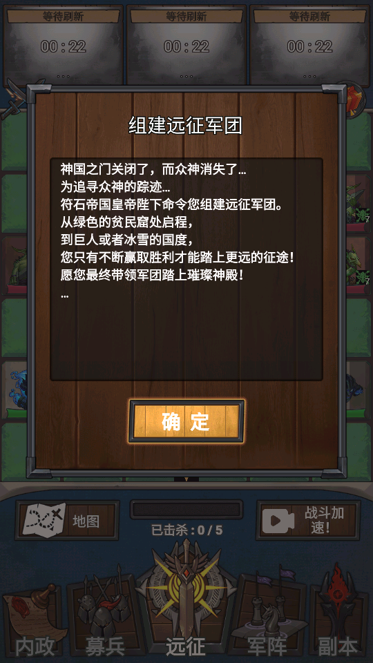 符石远征军手游12.0 免广告得奖励截图3