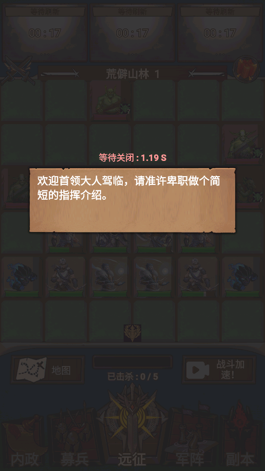 符石远征军手游12.0 免广告得奖励截图2