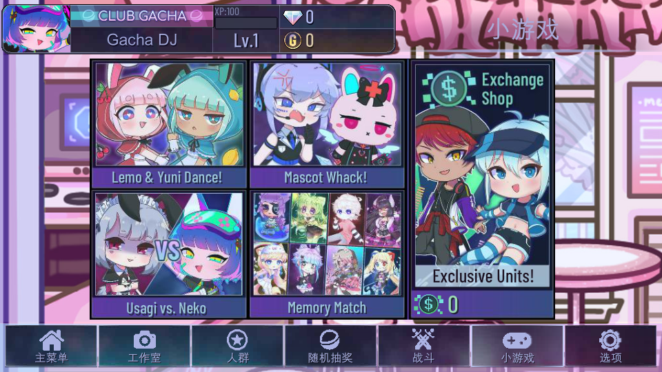 Gacha Aestethic加查美学1.0.1 中文版截图1