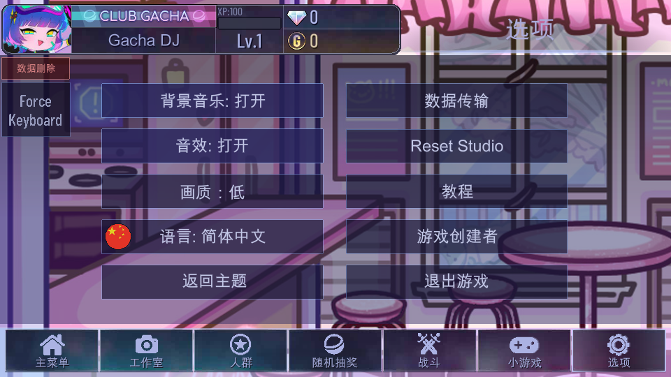 Gacha Aestethic加查美学1.0.1 中文版截图4