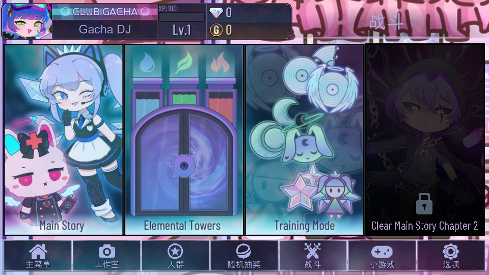 Gacha Aestethic加查美学1.0.1 中文版截图3