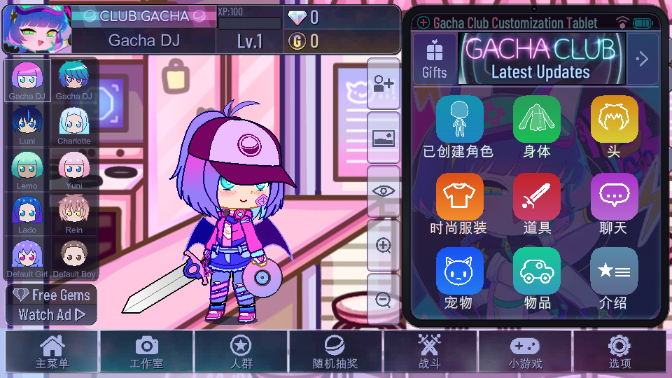 Gacha Aestethic加查美学1.0.1 中文版截图2