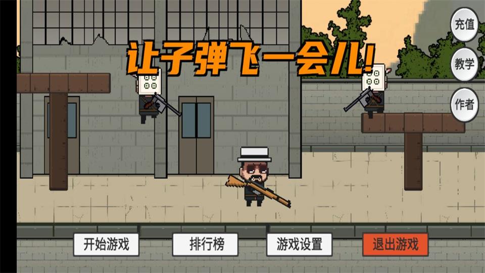 B站同款火山哥哥让子弹飞(RangZiDanFei)1.0最新版截图1