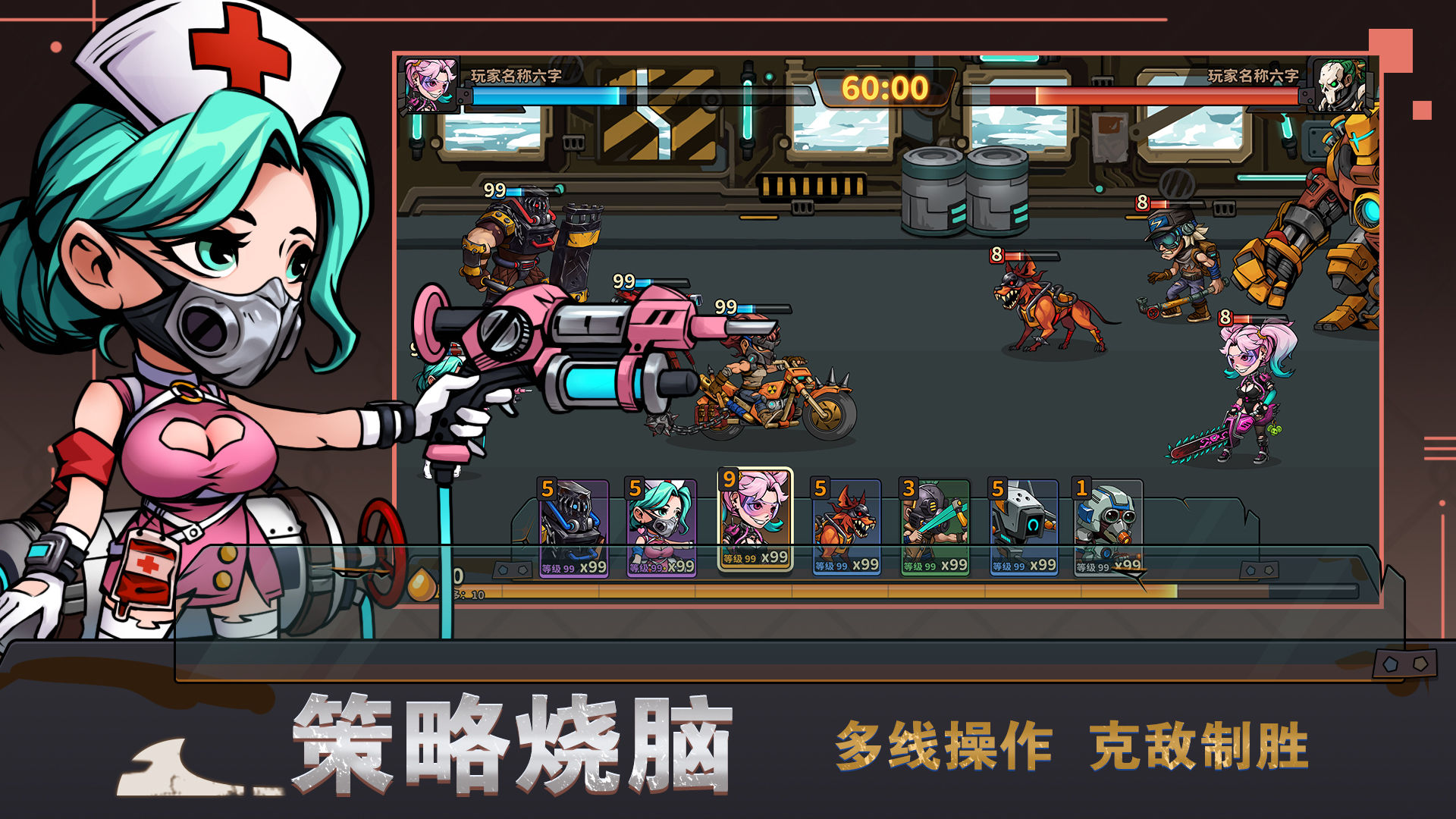 末世列车手游0.0.3 安卓版截图2