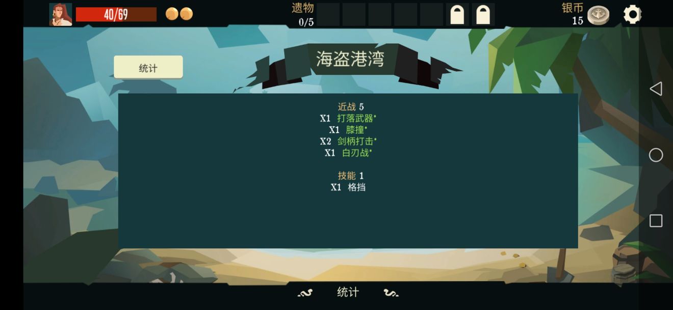 pirates outlaws手游2.81 无条件升级截图1