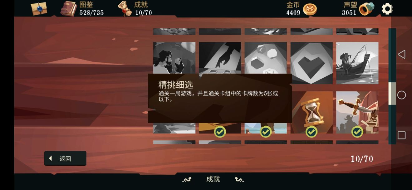 pirates outlaws手游2.81 无条件升级截图4
