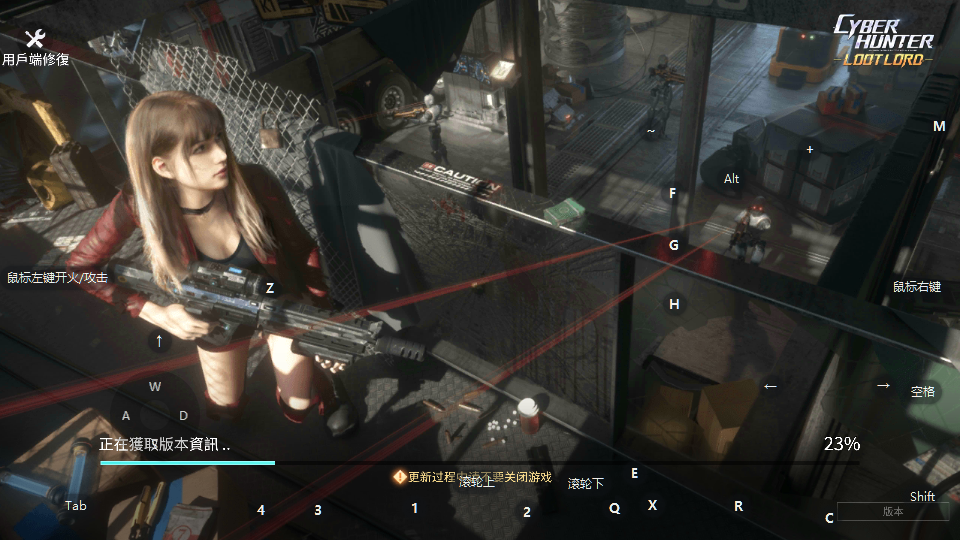 量子特攻国际服低配版0.100.335最新版截图4