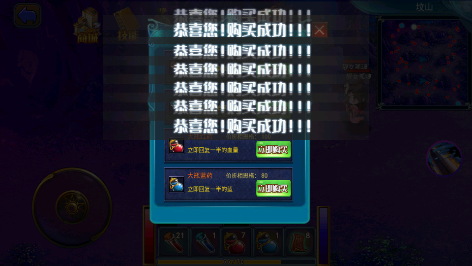 山村驱魔师手游版1.0.2 无限钻石最新版截图1