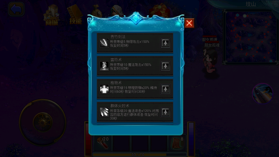 山村驱魔师手游版1.0.2 无限钻石最新版截图2