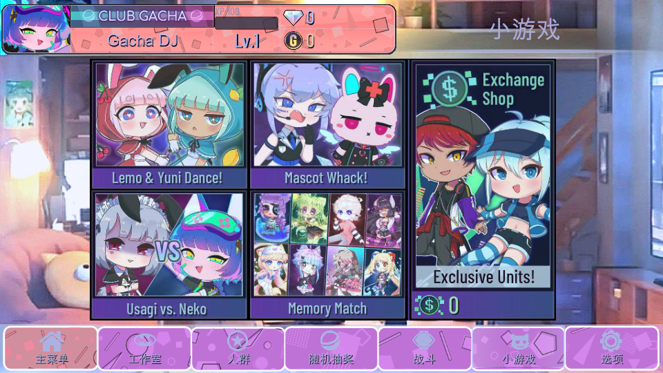 Gacha Want加查希望10.1 最新汉化版截图2