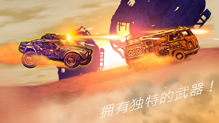 公路勇士战斗赛车内购免费版1.4.7 内置菜单截图2