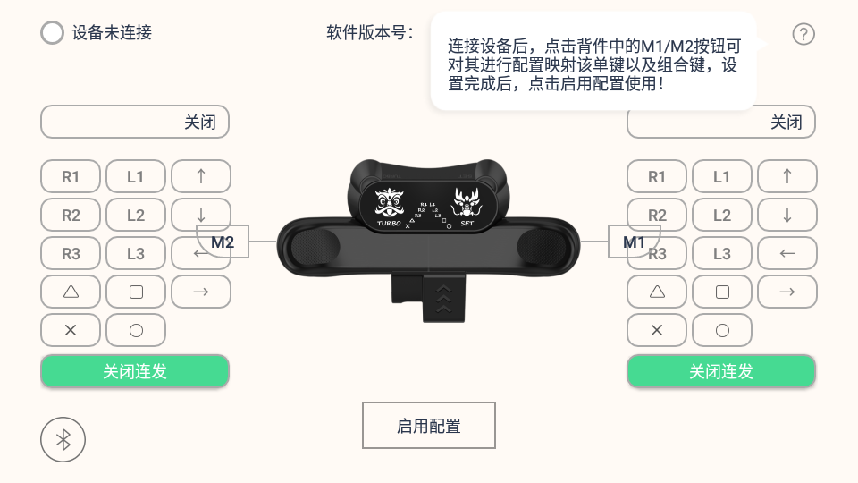 FGE背键安卓版1.0 手机最新版截图2