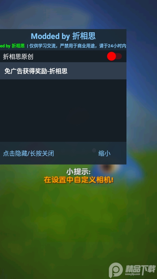 弓箭手死了内购免费版0.3.4 免广告版截图1