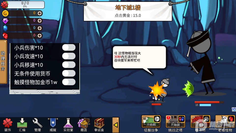 卡通传说CartoonTownV2.6.6中文作弊菜单版截图1