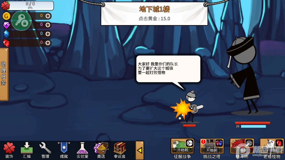 卡通传说CartoonTownV2.6.6中文作弊菜单版截图2