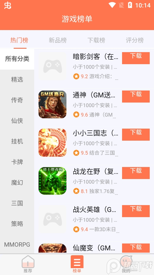 果果游戏盒子官方版1.1最新版截图3
