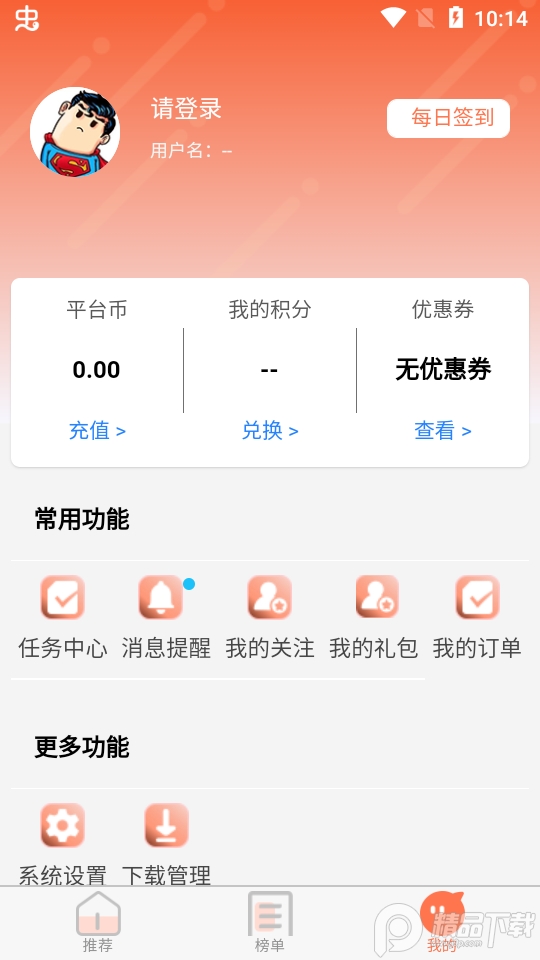 果果游戏盒子官方版1.1最新版截图1